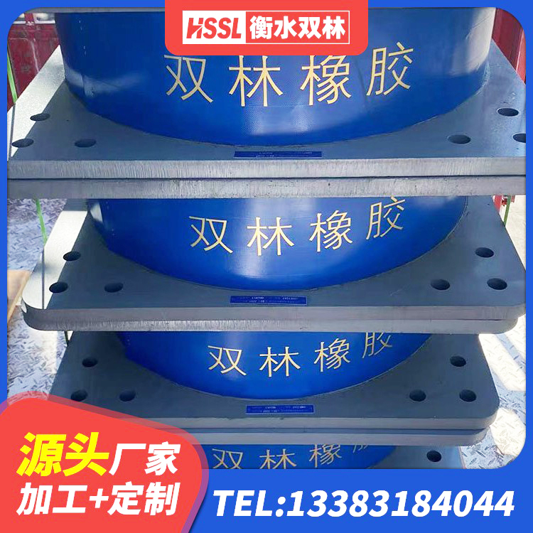 江州区分层橡胶隔震支座多少钱 江州区隔震橡胶支座哪里便宜 江州区LRB300橡胶隔震支座厂家电话 江州区减震橡胶隔震支座厂商厂家 - 第4张
