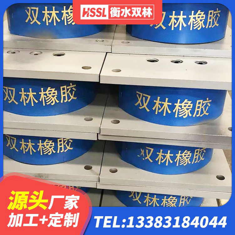 江州区HDR1400高阻尼隔震支座厂家电话 江州区抗震橡胶隔震支座工厂厂家 江州区LRB1500隔震支座多少钱 江州区工程叠层橡胶隔震支座厂家 - 第1张