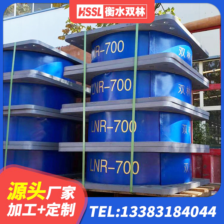 江州区建筑水平力分散力型LNR橡胶隔震支座源头工厂 江州区建筑Y4Q铅芯隔震支座 江州区LRB1000支座 江州区LNR400隔震支座什么价格 - 第3张