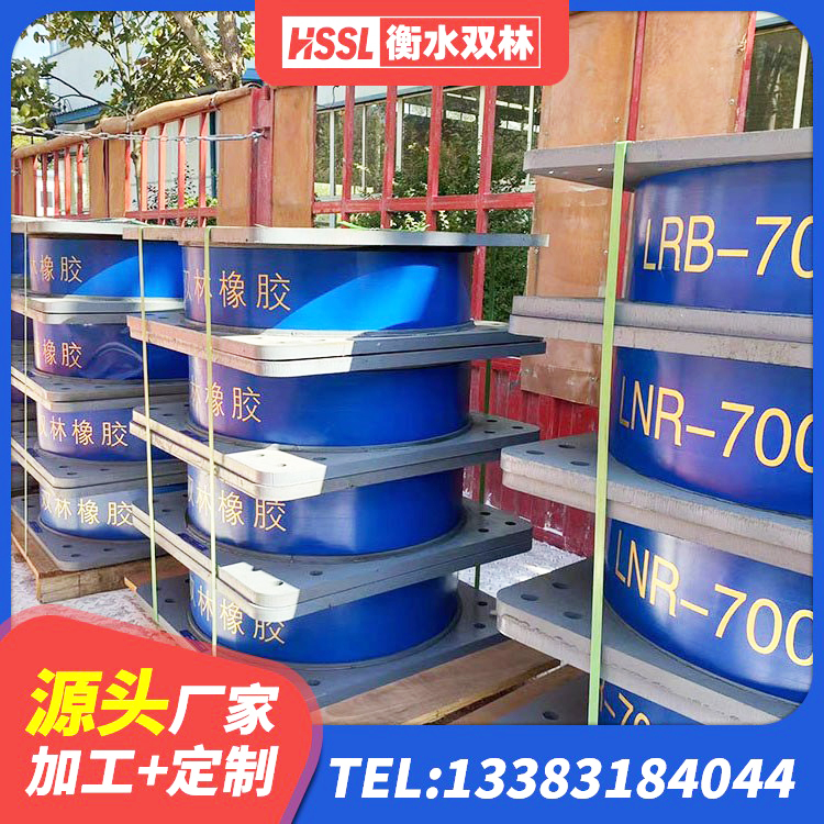 江州区双曲面球型减隔震支座 江州区SHDR较高阻尼隔震支座多少钱 江州区LNR600橡胶隔震支座厂家电话 江州区建筑抗震支座厂家 - 第6张